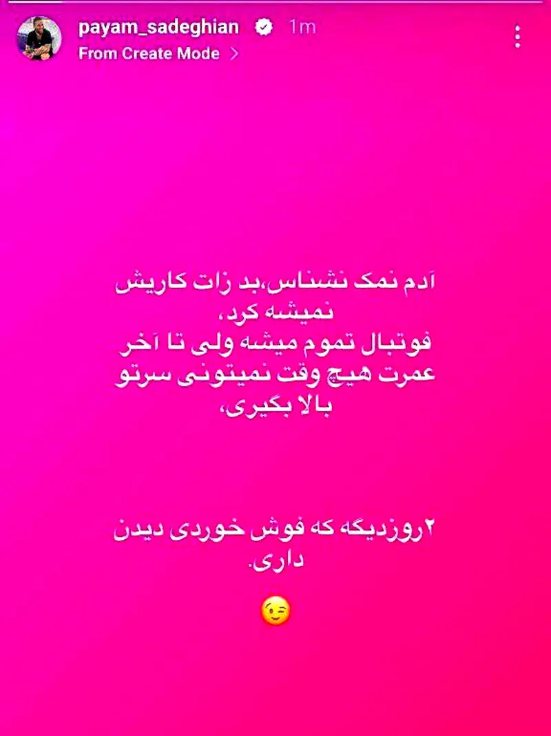 رامین رضاییان
