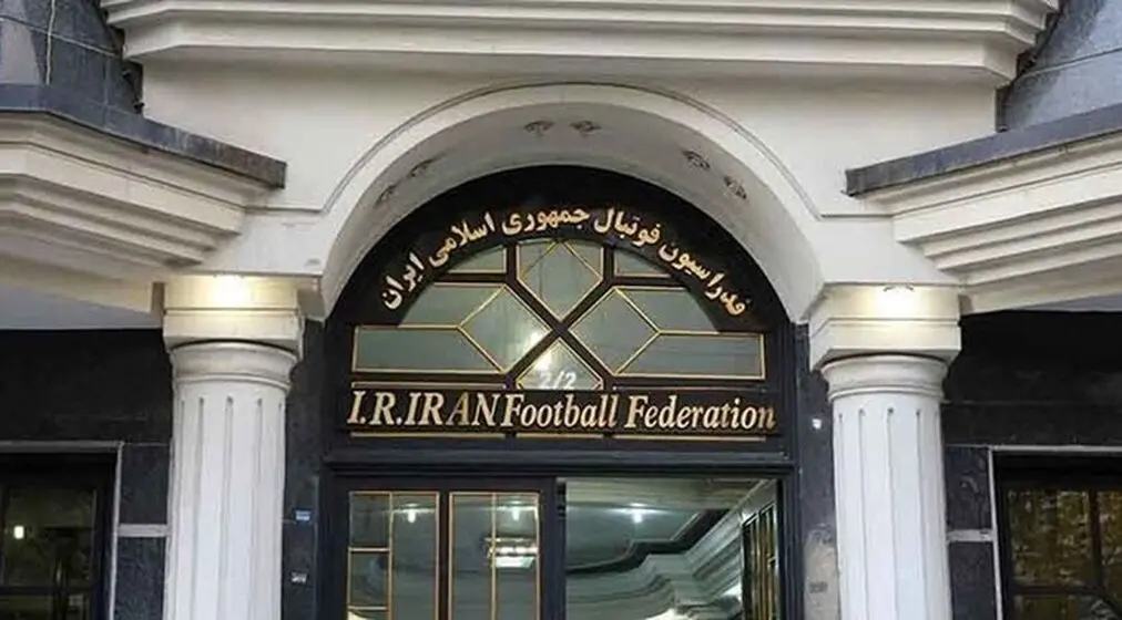 تخلیه ساختمان فدراسیون فوتبال!