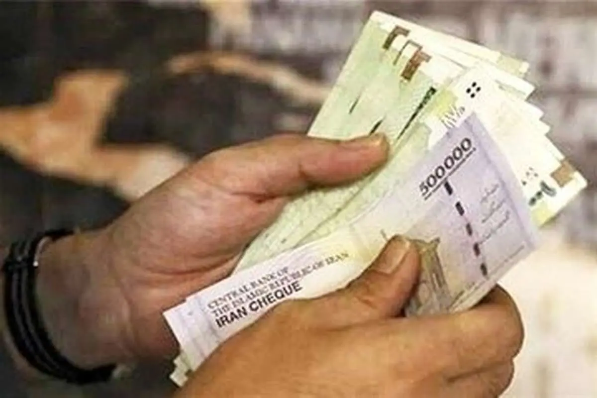 رقم عیدی مستمری بگیران مشخص شد
