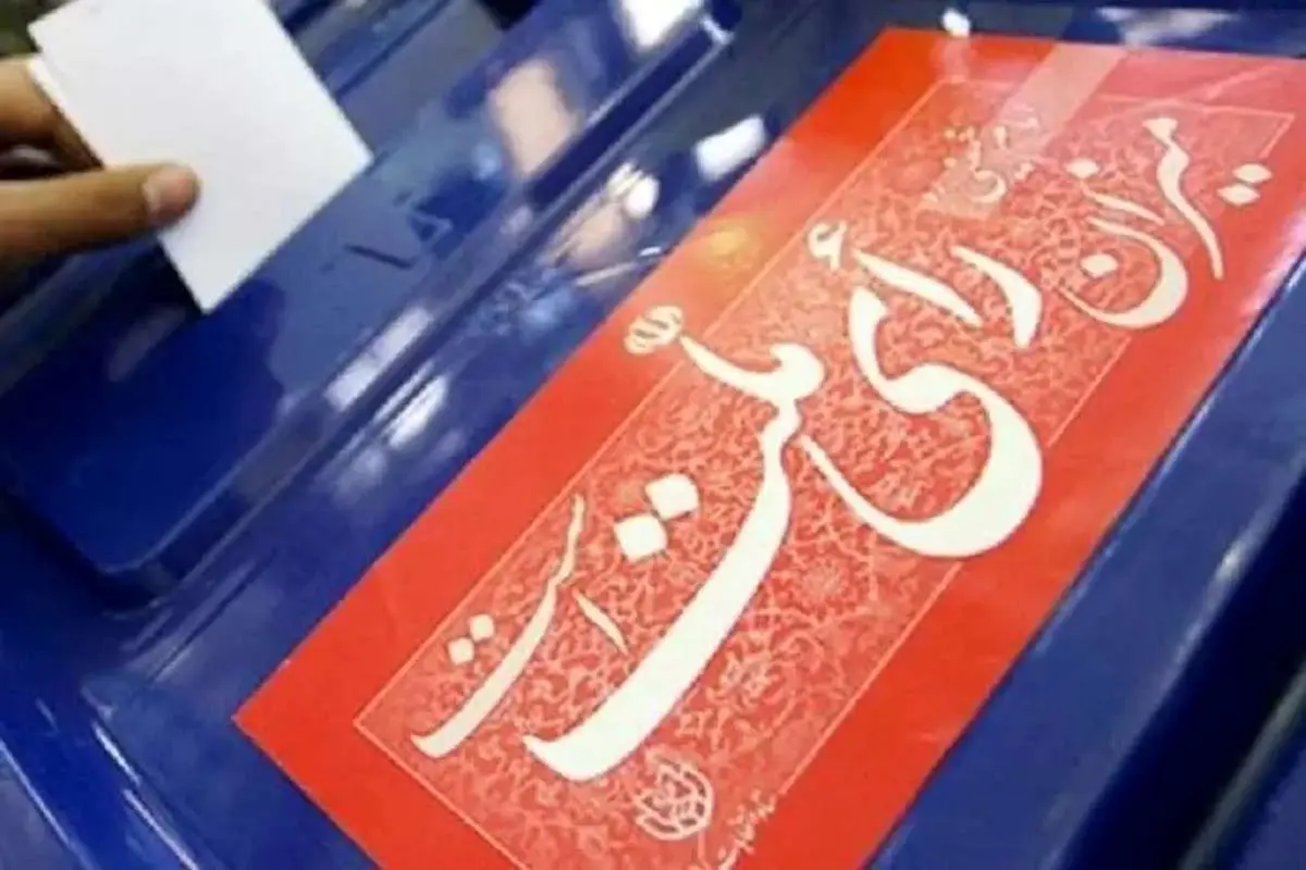 نتایج نهایی انتخابات تهران و رتبه قالیباف | 14 نفر به مجلس رفتند | تعداد کل رای دهندگان در تهران