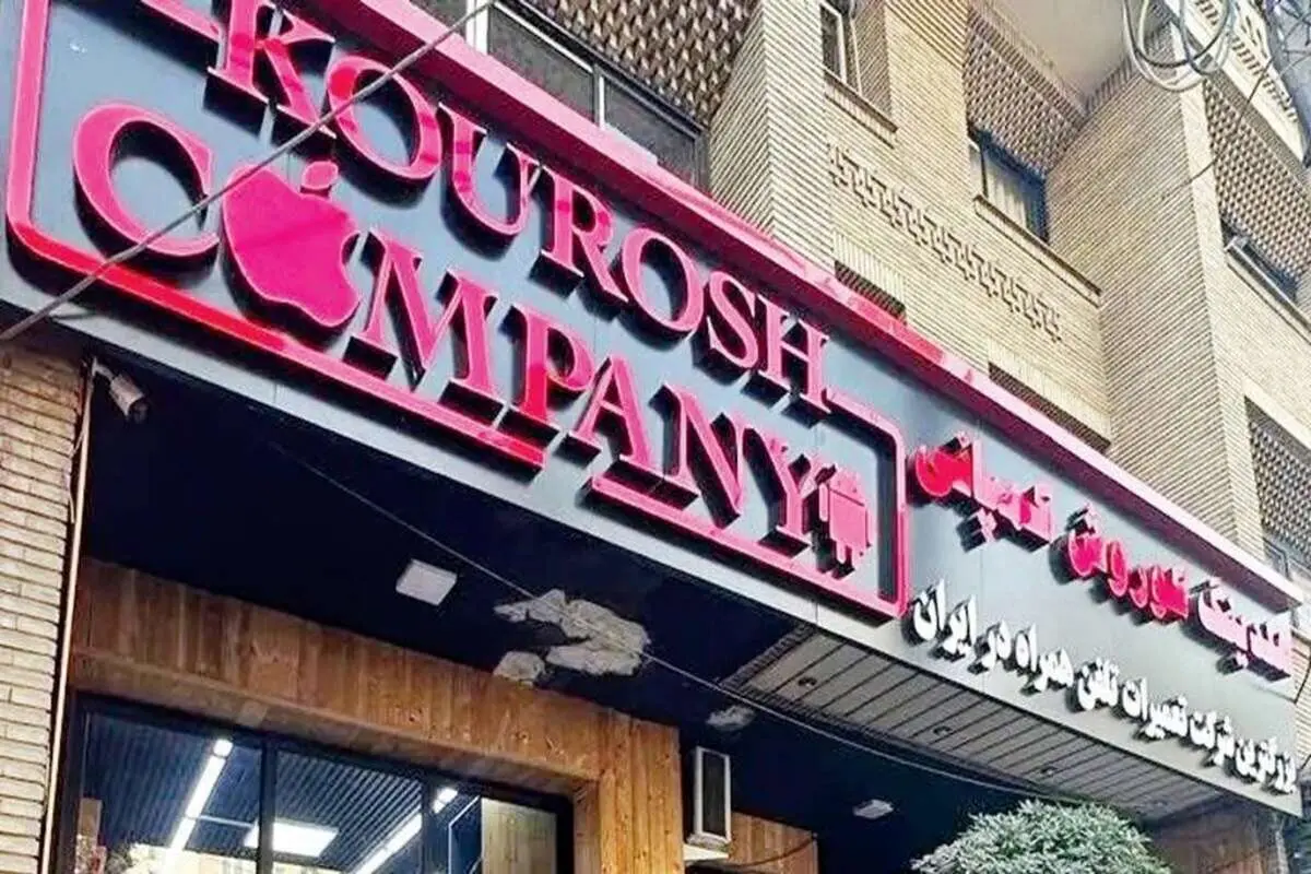 اعلان قرمز برای امیرحسین شریفیان صادر شد