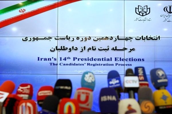 پایان ثبت‌نام داوطلبان انتخابات ریاست جمهوری