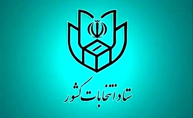 اطلاعیه وزارت کشور درباره خرید و فروش رای