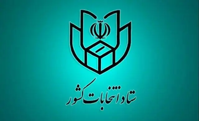 اطلاعیه وزارت کشور درباره خرید و فروش رای