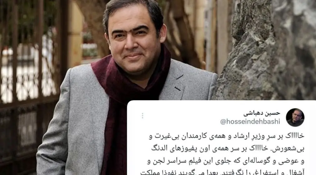 وقتی منتقد، قربانی تناقض می‌شود؛ نگاهی به لحن و موضع عجیب حسین دهباشی درباره «پیرپسر»