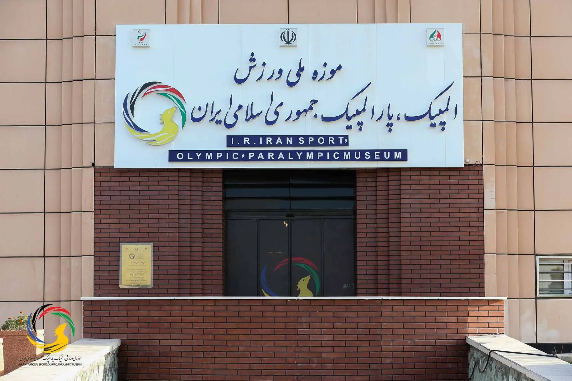 سه مدال آور المپیک در مهمانی موزه ملی کمیته المپیک+ عکس