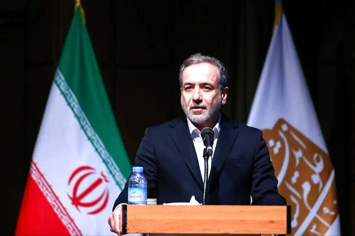 عراقچی: بیایید شرافتمندانه با هم مذاکره کنیم