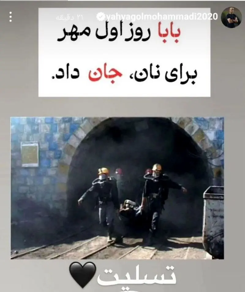 استوری یحیی