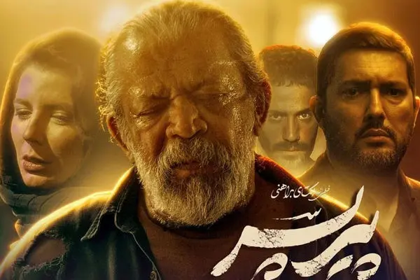 پیرپسر؛ روایتی از نابودیِ تدریجی، درخشش جهانی