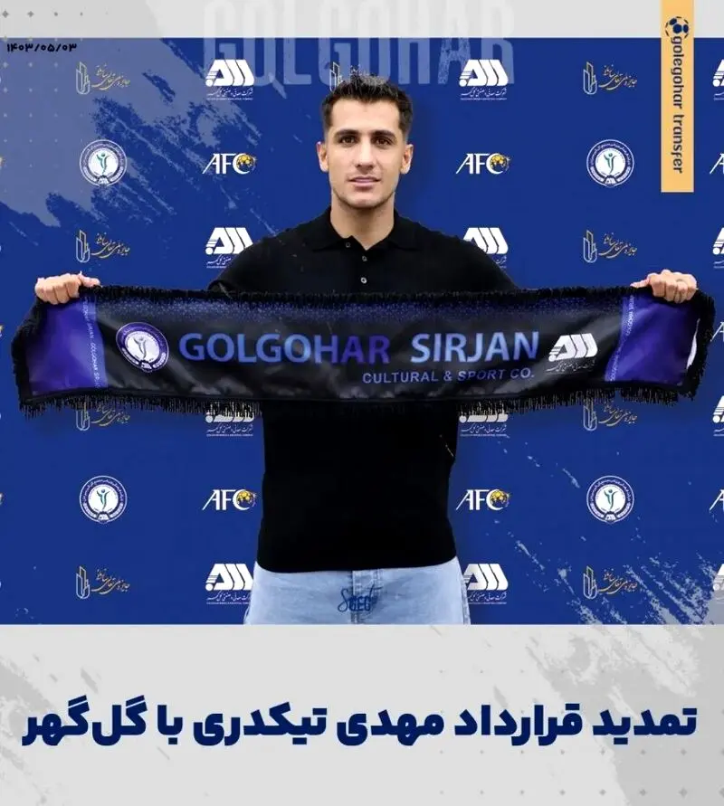مهدی تیکدری