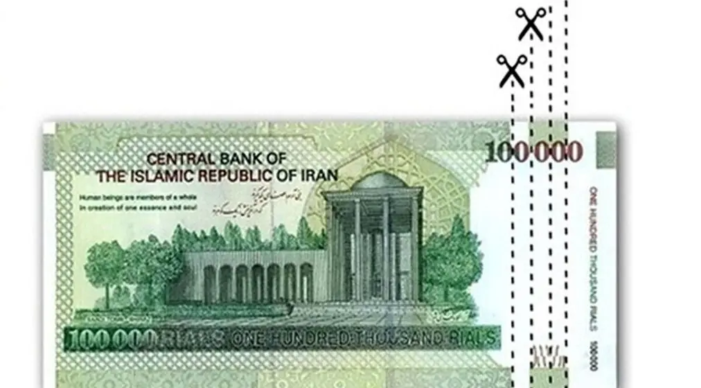ریالِ جدید از راه می‌رسد؛ حذف صفرها، آغاز نظم تازه یا شوک پنهان اقتصادی؟