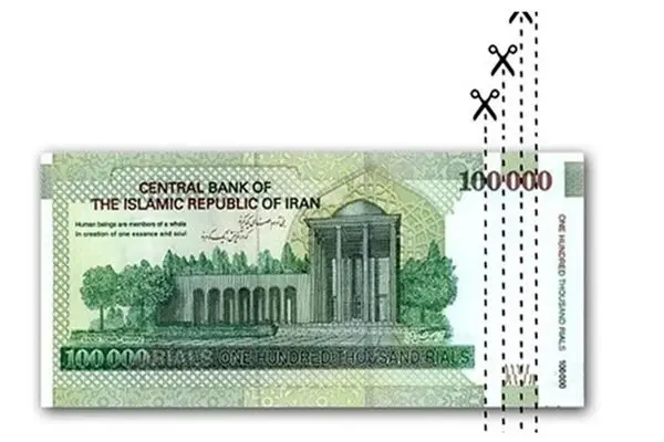 ریالِ جدید از راه می‌رسد؛ حذف صفرها، آغاز نظم تازه یا شوک پنهان اقتصادی؟