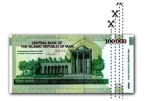 ریالِ جدید از راه می‌رسد؛ حذف صفرها، آغاز نظم تازه یا شوک پنهان اقتصادی؟