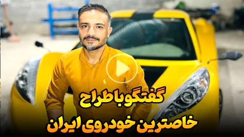 خودروساز خوزستانی