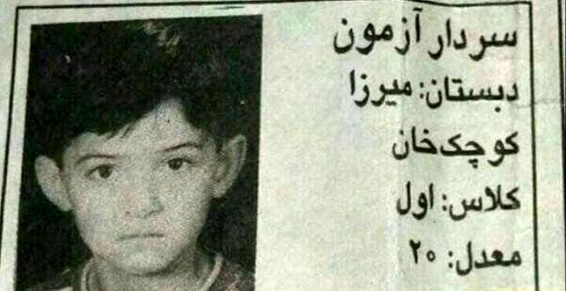 سردار آزمون