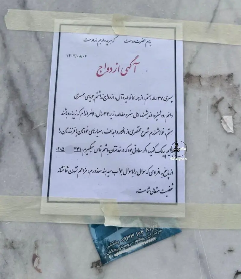 آگهی