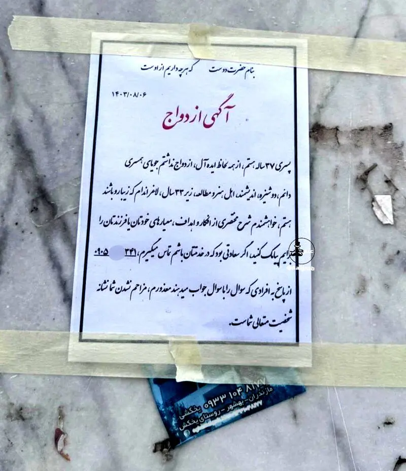 آگهی