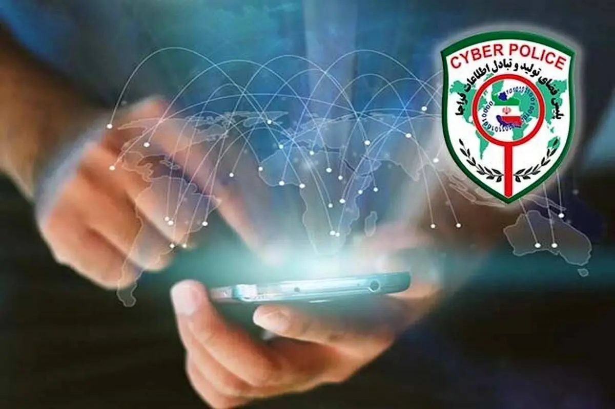 هشدار پلیس فتا درمورد یک روش کلاهبرداری: مراقب این پیامک‌ها باشید