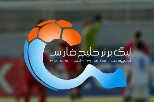 جلوگیری از تضییع حقوق باشگاه‌ها