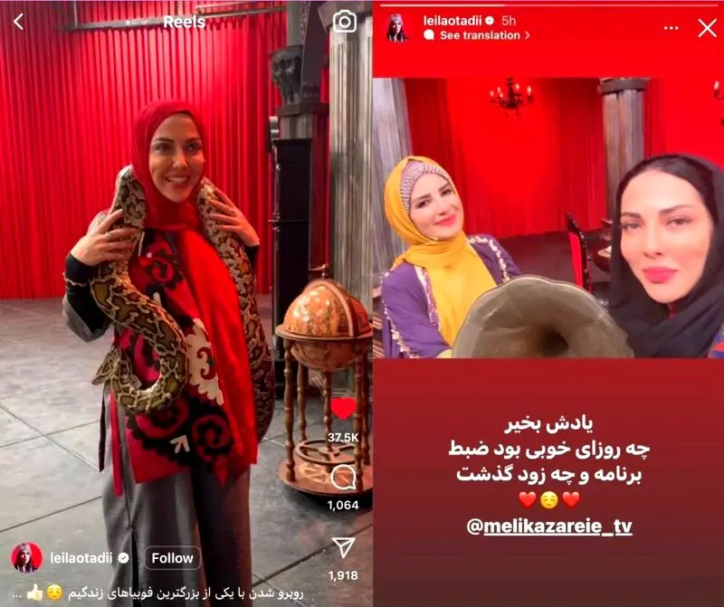 لیلا اوتادی