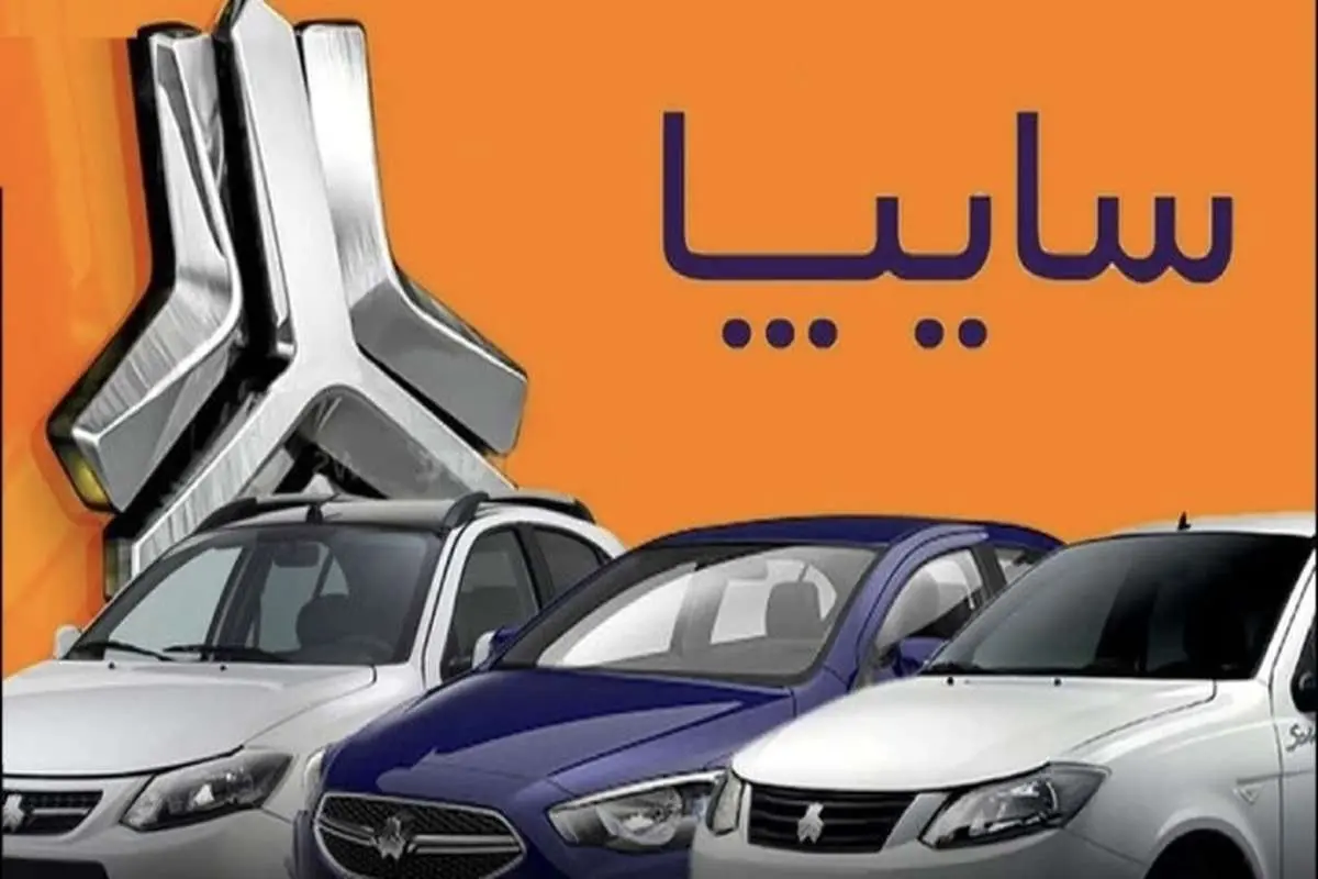 سایپا در آستانه سقوط؟
