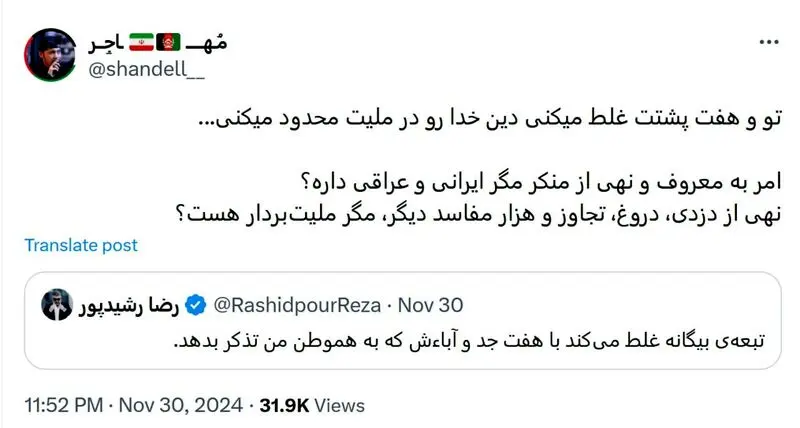 رشیدپور