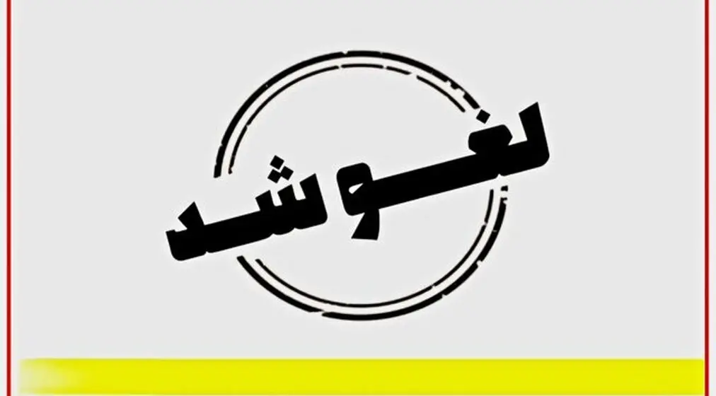 تمدید لغو پروازها تا ساعت ۱۴ روز یکشنبه