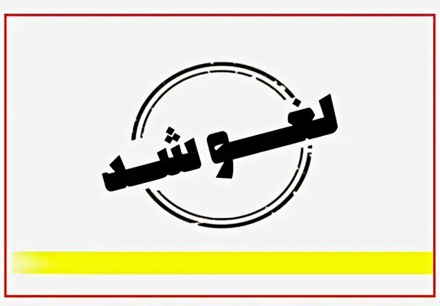 تمدید لغو پروازها تا ساعت ۱۴ روز یکشنبه