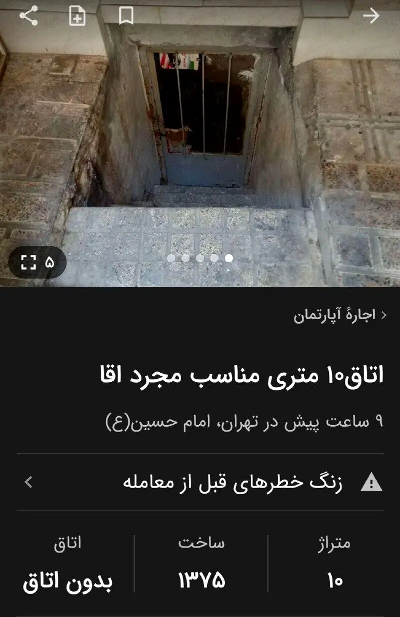 اجاره خانه