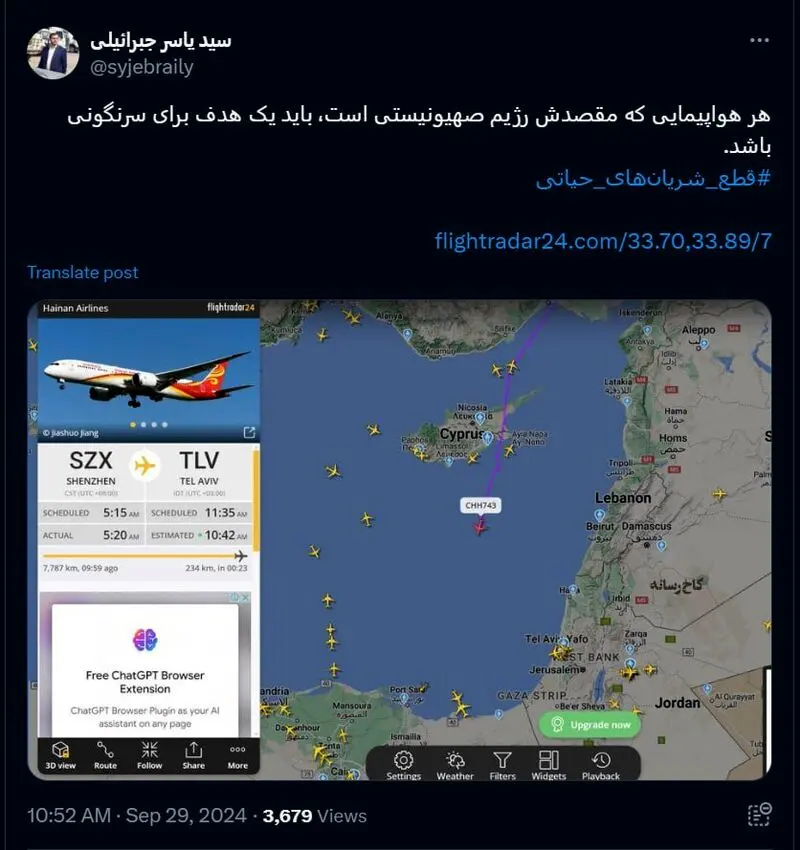 یاسر جبرائیلی