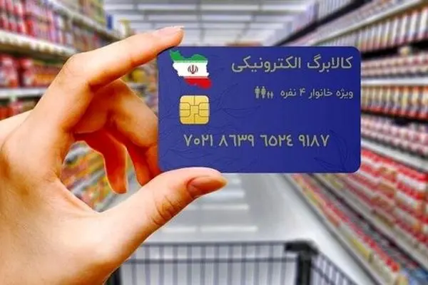 واریز مرحله سوم کالابرگ الکترونیکی از امروز