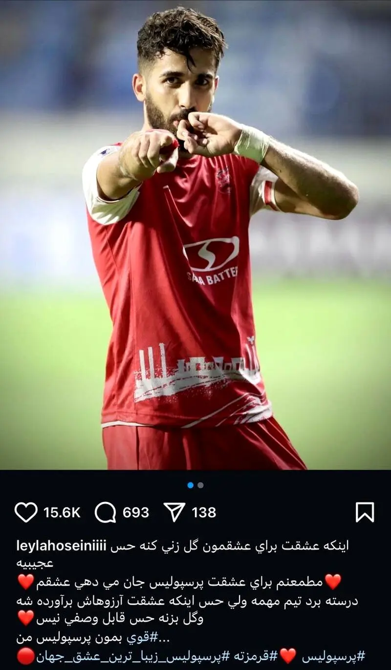 پست همسر فرشاد فرجی