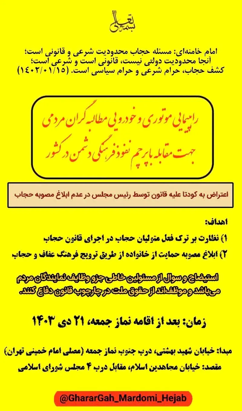 موتور