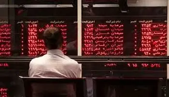 بورس در شوک خروج پول: بیش از ۵ هزار میلیارد تومان پول خارج شد