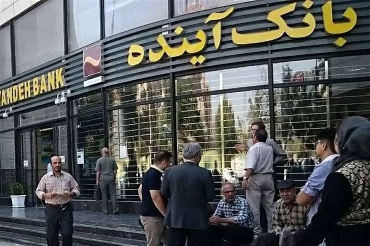 انتشار فهرست ابربدهکاران بانکی، بانک آینده رکوددار