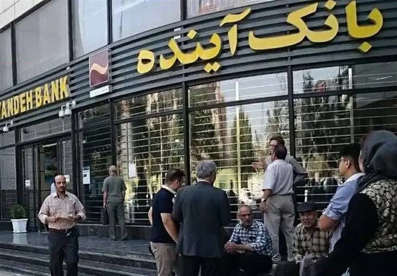 انتشار فهرست ابربدهکاران بانکی، بانک آینده رکوددار