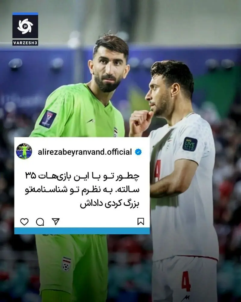 بیرانوند