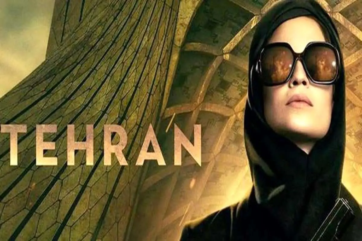 سریال تهران با جزییات حمله به تأسیسات هستهای ایران/ موساد ۵ سال قبل این سریال راساخت