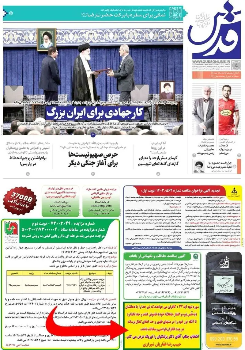 روبرونیوز