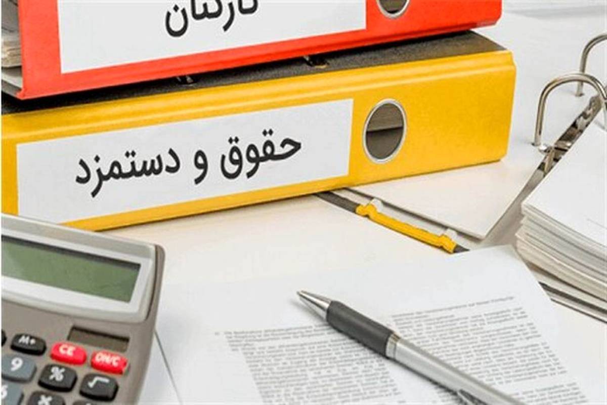 تغییر دستمزد کارگران؟ | واکنش وزارت کار به اصلاح و بازنگری ماده ۴۱ قانون کار