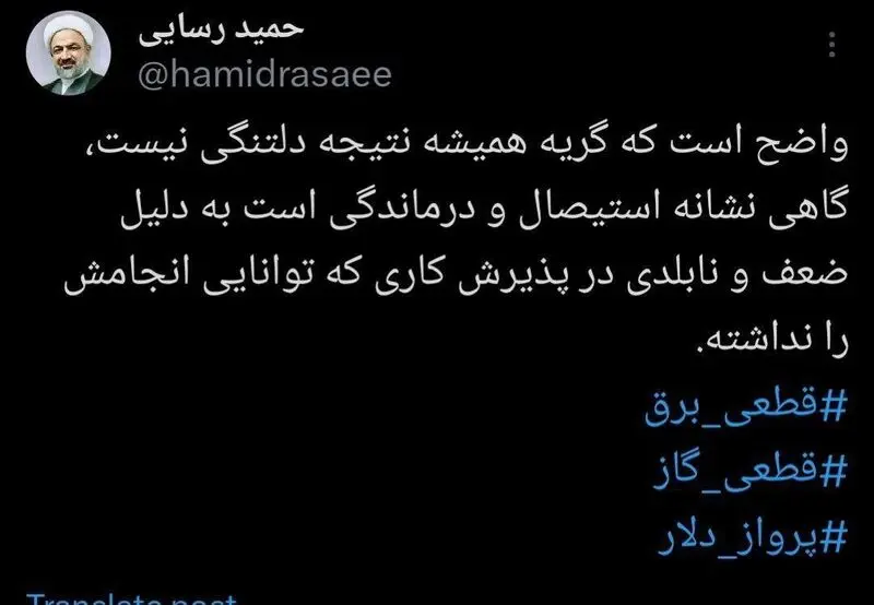 رسایی