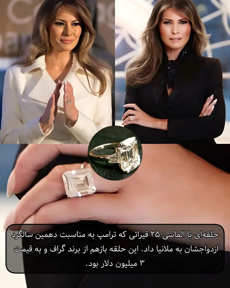 ملانیا ترامپ