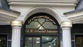 روایت جنجالی از ‌کاسه گدایی فدراسیون به سمت باشگاه‌ها