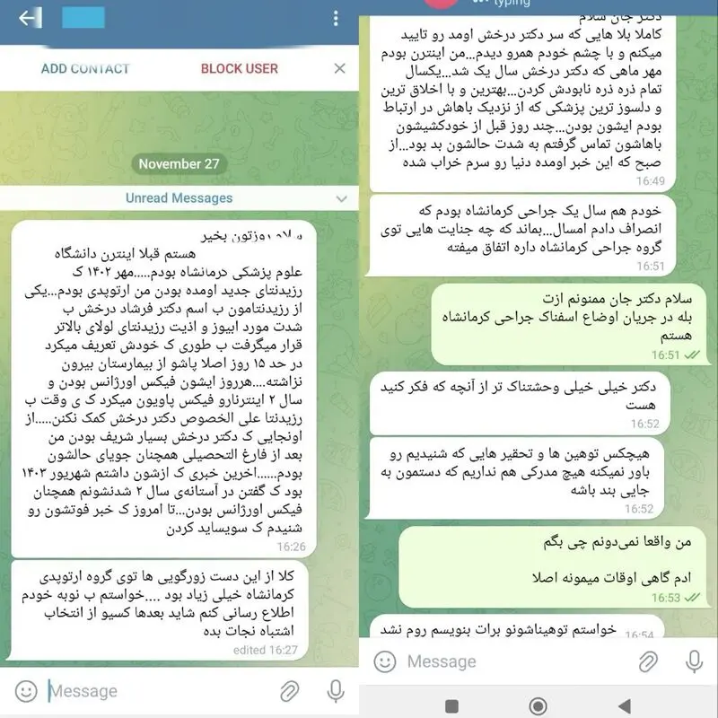 چت