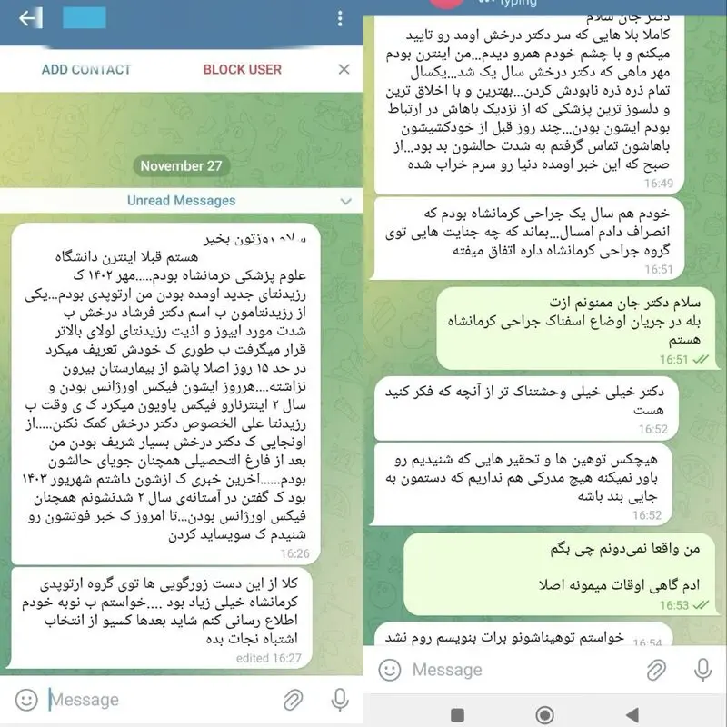 چت