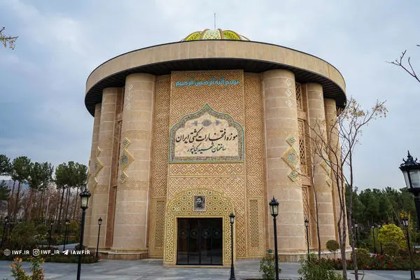 بفرمایید موزه !