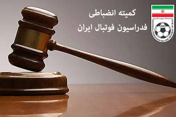 از ده تیم لیگ یکی سه امتیاز کسر شد!
