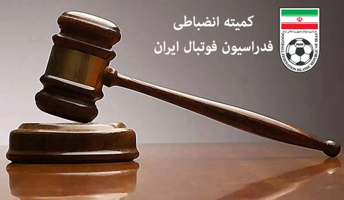 از ده تیم لیگ یکی سه امتیاز کسر شد!