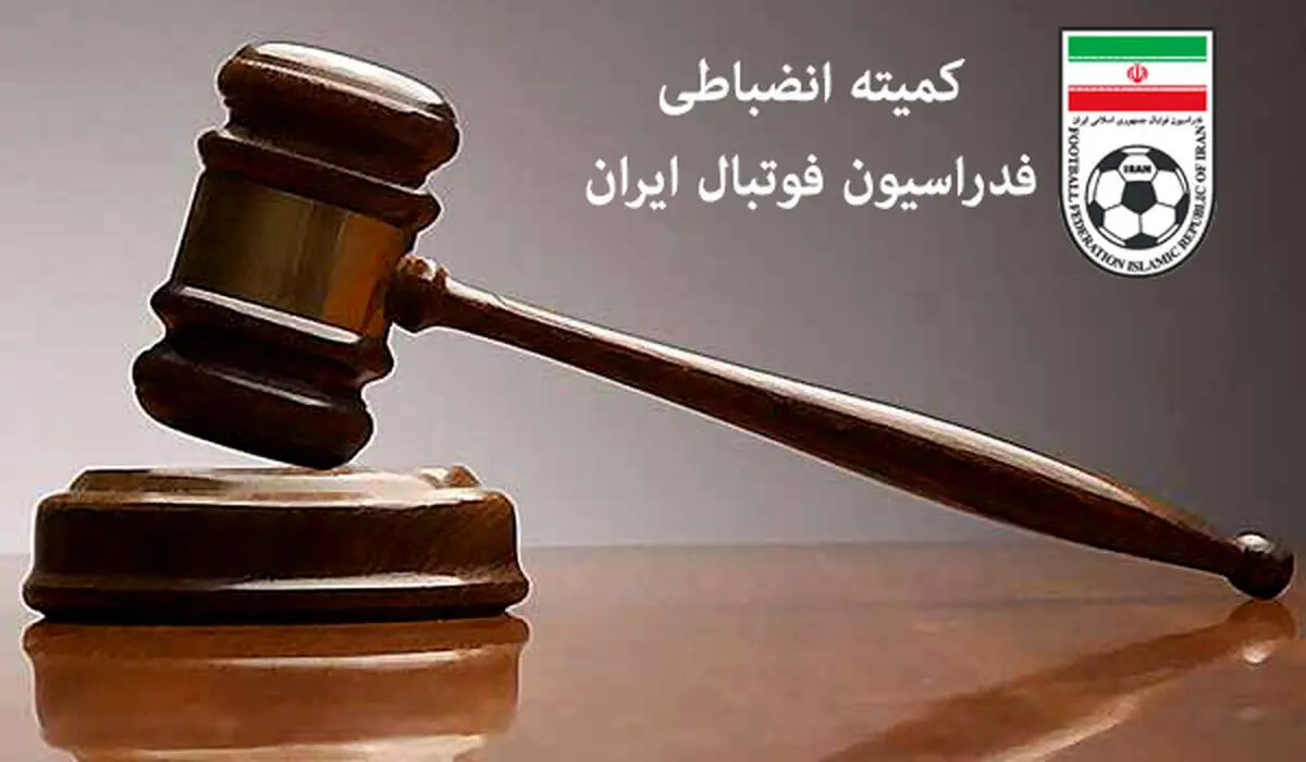 از ده تیم لیگ یکی سه امتیاز کسر شد!