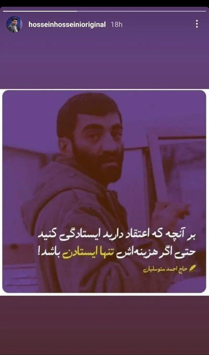 استو
